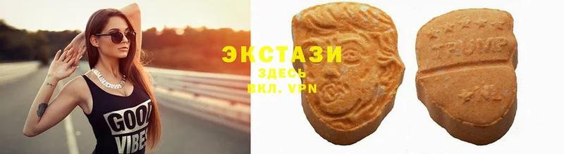 ЭКСТАЗИ 99%  купить наркотик  Ахтубинск 