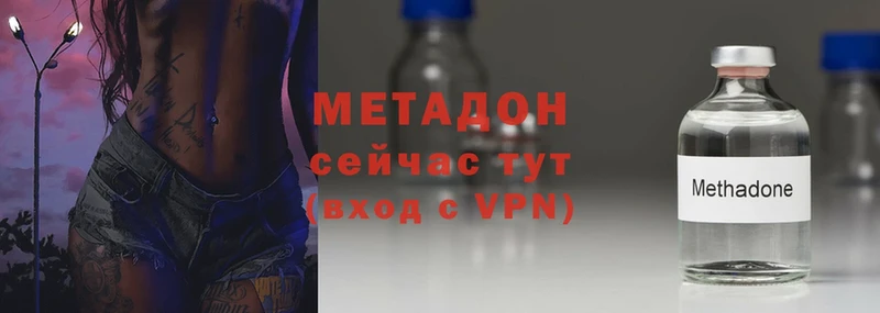 гидра tor  Ахтубинск  Метадон VHQ 