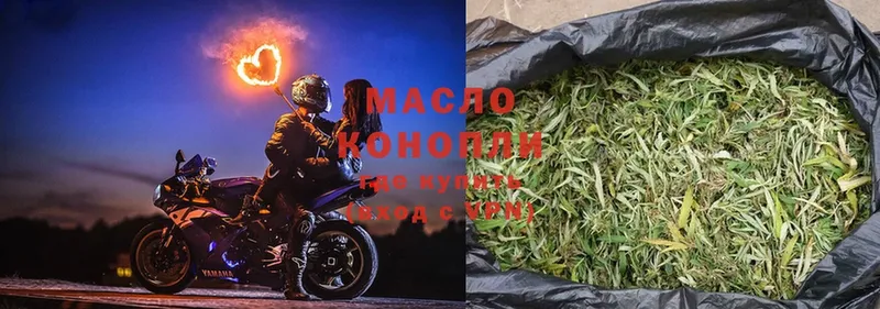 Дистиллят ТГК THC oil  хочу   Ахтубинск 